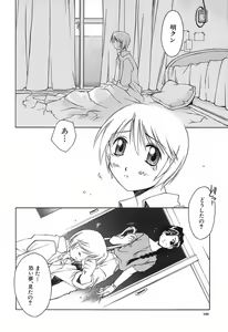 Page 168 of Onibi ~Will-O-The-Wisp~ - preview thumbnail