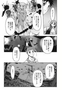 Page 56 of Onibi ~Will-O-The-Wisp~ - preview thumbnail