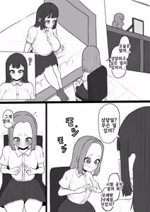 Page 18 of Daisuki Na Tomodachi Ni Kareshi Ga Dekite Karai Kara...Futanari Chinpo De Ryakudatsu Suru Hanashi | 정말 좋아하는 친구에게 남친이 생겨서 괴로우니까...후타나리 자지로 약탈 섹스하는 이야기 - preview thumbnail