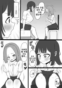 Page 19 of Daisuki Na Tomodachi Ni Kareshi Ga Dekite Karai Kara...Futanari Chinpo De Ryakudatsu Suru Hanashi | 정말 좋아하는 친구에게 남친이 생겨서 괴로우니까...후타나리 자지로 약탈 섹스하는 이야기 - preview thumbnail