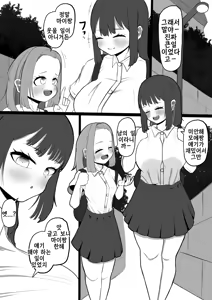Page 2 of Daisuki Na Tomodachi Ni Kareshi Ga Dekite Karai Kara...Futanari Chinpo De Ryakudatsu Suru Hanashi | 정말 좋아하는 친구에게 남친이 생겨서 괴로우니까...후타나리 자지로 약탈 섹스하는 이야기 - preview thumbnail