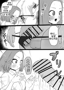 Page 24 of Daisuki Na Tomodachi Ni Kareshi Ga Dekite Karai Kara...Futanari Chinpo De Ryakudatsu Suru Hanashi | 정말 좋아하는 친구에게 남친이 생겨서 괴로우니까...후타나리 자지로 약탈 섹스하는 이야기 - preview thumbnail