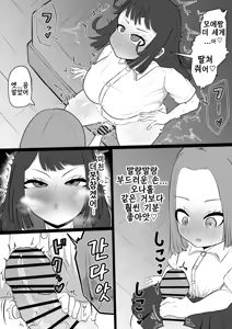 Page 28 of Daisuki Na Tomodachi Ni Kareshi Ga Dekite Karai Kara...Futanari Chinpo De Ryakudatsu Suru Hanashi | 정말 좋아하는 친구에게 남친이 생겨서 괴로우니까...후타나리 자지로 약탈 섹스하는 이야기 - preview thumbnail