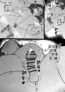 Page 30 of Daisuki Na Tomodachi Ni Kareshi Ga Dekite Karai Kara...Futanari Chinpo De Ryakudatsu Suru Hanashi | 정말 좋아하는 친구에게 남친이 생겨서 괴로우니까...후타나리 자지로 약탈 섹스하는 이야기 - preview thumbnail