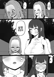 Page 3 of Daisuki Na Tomodachi Ni Kareshi Ga Dekite Karai Kara...Futanari Chinpo De Ryakudatsu Suru Hanashi | 정말 좋아하는 친구에게 남친이 생겨서 괴로우니까...후타나리 자지로 약탈 섹스하는 이야기 - preview thumbnail