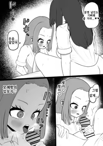 Page 32 of Daisuki Na Tomodachi Ni Kareshi Ga Dekite Karai Kara...Futanari Chinpo De Ryakudatsu Suru Hanashi | 정말 좋아하는 친구에게 남친이 생겨서 괴로우니까...후타나리 자지로 약탈 섹스하는 이야기 - preview thumbnail