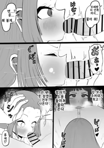 Page 34 of Daisuki Na Tomodachi Ni Kareshi Ga Dekite Karai Kara...Futanari Chinpo De Ryakudatsu Suru Hanashi | 정말 좋아하는 친구에게 남친이 생겨서 괴로우니까...후타나리 자지로 약탈 섹스하는 이야기 - preview thumbnail