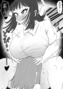 Page 35 of Daisuki Na Tomodachi Ni Kareshi Ga Dekite Karai Kara...Futanari Chinpo De Ryakudatsu Suru Hanashi | 정말 좋아하는 친구에게 남친이 생겨서 괴로우니까...후타나리 자지로 약탈 섹스하는 이야기 - preview thumbnail