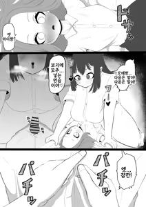 Page 38 of Daisuki Na Tomodachi Ni Kareshi Ga Dekite Karai Kara...Futanari Chinpo De Ryakudatsu Suru Hanashi | 정말 좋아하는 친구에게 남친이 생겨서 괴로우니까...후타나리 자지로 약탈 섹스하는 이야기 - preview thumbnail