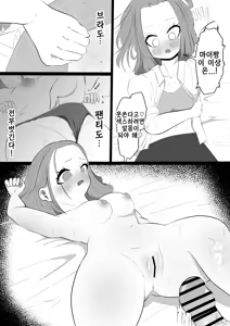 Page 39 of Daisuki Na Tomodachi Ni Kareshi Ga Dekite Karai Kara...Futanari Chinpo De Ryakudatsu Suru Hanashi | 정말 좋아하는 친구에게 남친이 생겨서 괴로우니까...후타나리 자지로 약탈 섹스하는 이야기 - preview thumbnail