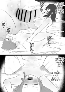 Page 45 of Daisuki Na Tomodachi Ni Kareshi Ga Dekite Karai Kara...Futanari Chinpo De Ryakudatsu Suru Hanashi | 정말 좋아하는 친구에게 남친이 생겨서 괴로우니까...후타나리 자지로 약탈 섹스하는 이야기 - preview thumbnail