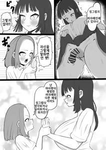 Page 8 of Daisuki Na Tomodachi Ni Kareshi Ga Dekite Karai Kara...Futanari Chinpo De Ryakudatsu Suru Hanashi | 정말 좋아하는 친구에게 남친이 생겨서 괴로우니까...후타나리 자지로 약탈 섹스하는 이야기 - preview thumbnail
