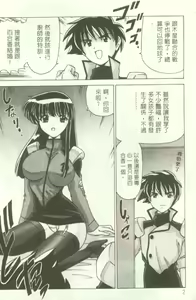 Page 3 of Show Girl Special Zone - preview thumbnail