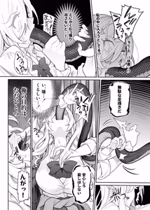 Page 12 of Otoshigami ~Kitsune-gami to JK o Somekurau Dokuga~ - preview thumbnail
