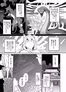 Page 16 of Otoshigami ~Kitsune-gami to JK o Somekurau Dokuga~ - preview thumbnail