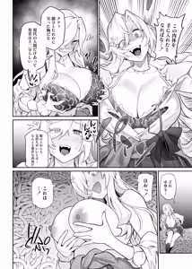 Page 17 of Otoshigami ~Kitsune-gami to JK o Somekurau Dokuga~ - preview thumbnail
