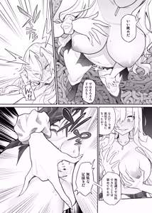 Page 21 of Otoshigami ~Kitsune-gami to JK o Somekurau Dokuga~ - preview thumbnail
