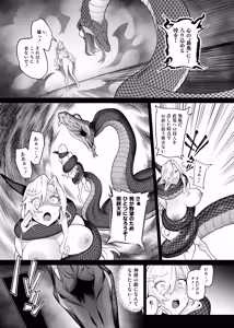 Page 26 of Otoshigami ~Kitsune-gami to JK o Somekurau Dokuga~ - preview thumbnail