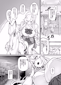 Page 3 of Otoshigami ~Kitsune-gami to JK o Somekurau Dokuga~ - preview thumbnail