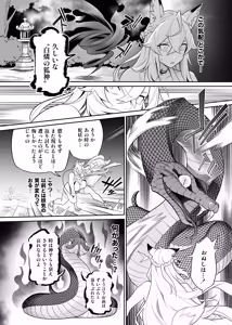 Page 33 of Otoshigami ~Kitsune-gami to JK o Somekurau Dokuga~ - preview thumbnail