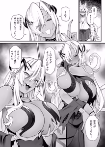 Page 35 of Otoshigami ~Kitsune-gami to JK o Somekurau Dokuga~ - preview thumbnail