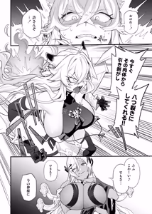 Page 36 of Otoshigami ~Kitsune-gami to JK o Somekurau Dokuga~ - preview thumbnail
