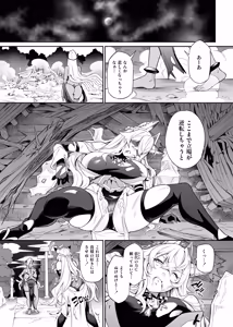 Page 37 of Otoshigami ~Kitsune-gami to JK o Somekurau Dokuga~ - preview thumbnail