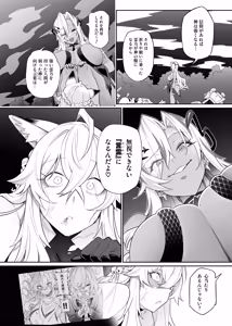 Page 39 of Otoshigami ~Kitsune-gami to JK o Somekurau Dokuga~ - preview thumbnail