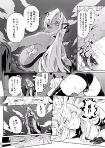 Page 40 of Otoshigami ~Kitsune-gami to JK o Somekurau Dokuga~ - preview thumbnail