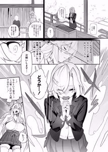 Page 4 of Otoshigami ~Kitsune-gami to JK o Somekurau Dokuga~ - preview thumbnail