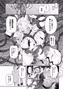 Page 41 of Otoshigami ~Kitsune-gami to JK o Somekurau Dokuga~ - preview thumbnail