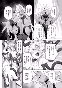 Page 42 of Otoshigami ~Kitsune-gami to JK o Somekurau Dokuga~ - preview thumbnail