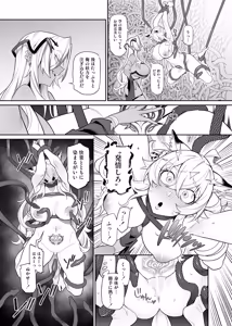 Page 46 of Otoshigami ~Kitsune-gami to JK o Somekurau Dokuga~ - preview thumbnail