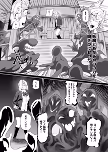 Page 5 of Otoshigami ~Kitsune-gami to JK o Somekurau Dokuga~ - preview thumbnail