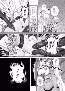 Page 51 of Otoshigami ~Kitsune-gami to JK o Somekurau Dokuga~ - preview thumbnail