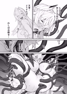 Page 53 of Otoshigami ~Kitsune-gami to JK o Somekurau Dokuga~ - preview thumbnail
