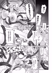 Page 54 of Otoshigami ~Kitsune-gami to JK o Somekurau Dokuga~ - preview thumbnail