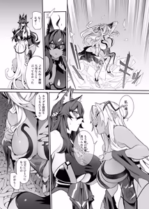 Page 60 of Otoshigami ~Kitsune-gami to JK o Somekurau Dokuga~ - preview thumbnail