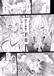 Page 6 of Otoshigami ~Kitsune-gami to JK o Somekurau Dokuga~ - preview thumbnail