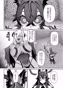 Page 61 of Otoshigami ~Kitsune-gami to JK o Somekurau Dokuga~ - preview thumbnail