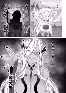 Page 68 of Otoshigami ~Kitsune-gami to JK o Somekurau Dokuga~ - preview thumbnail