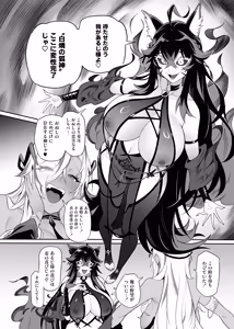 Page 73 of Otoshigami ~Kitsune-gami to JK o Somekurau Dokuga~ - preview thumbnail