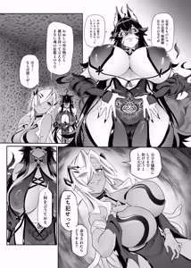 Page 74 of Otoshigami ~Kitsune-gami to JK o Somekurau Dokuga~ - preview thumbnail