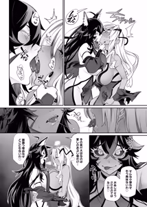 Page 75 of Otoshigami ~Kitsune-gami to JK o Somekurau Dokuga~ - preview thumbnail