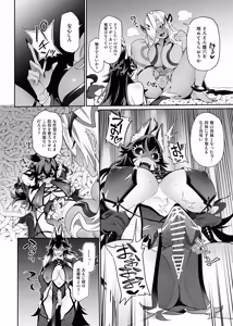 Page 77 of Otoshigami ~Kitsune-gami to JK o Somekurau Dokuga~ - preview thumbnail