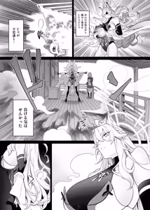 Page 8 of Otoshigami ~Kitsune-gami to JK o Somekurau Dokuga~ - preview thumbnail