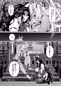Page 85 of Otoshigami ~Kitsune-gami to JK o Somekurau Dokuga~ - preview thumbnail