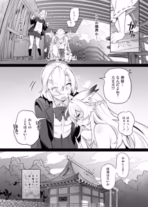 Page 9 of Otoshigami ~Kitsune-gami to JK o Somekurau Dokuga~ - preview thumbnail