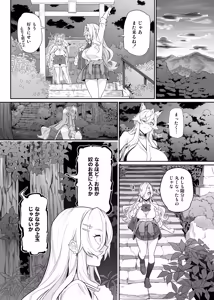 Page 10 of Otoshigami ~Kitsune-gami to JK o Somekurau Dokuga~ - preview thumbnail