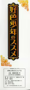 Page 4 of Koushoku Shounen no Susume 10 - preview thumbnail